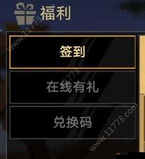 无尽远征礼包码的兑换位置与 Cdkey 兑换方法详细说明