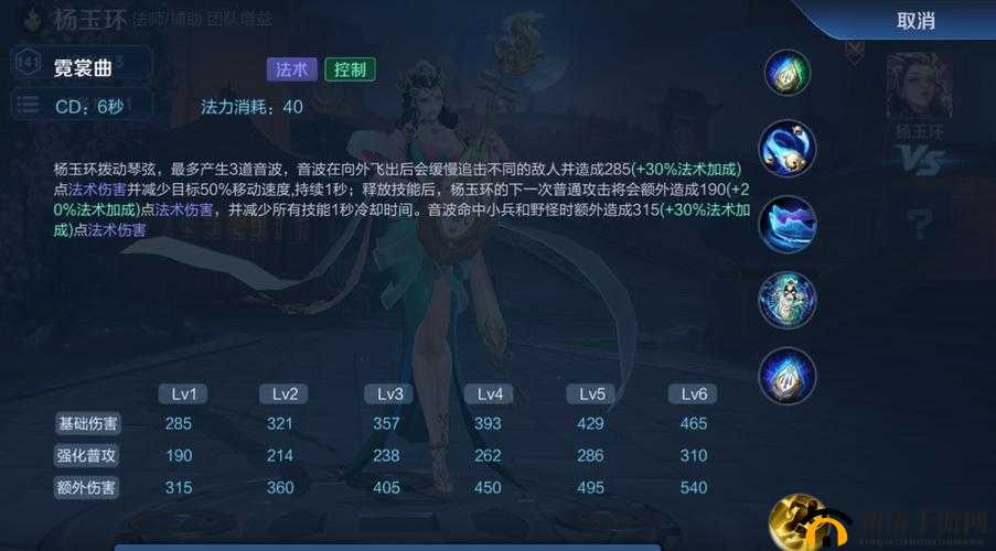 王者荣耀杨玉环玩法全解析 从技能到实战技巧详解