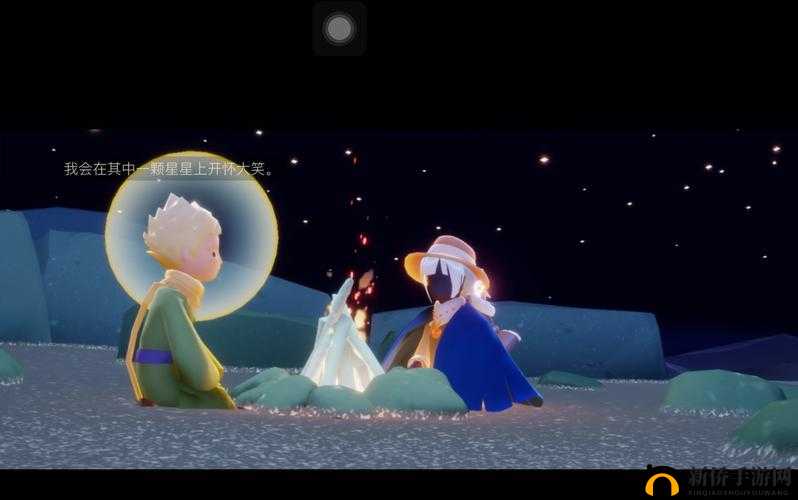 光遇小王子联动全解析：星球之旅，遇见童心