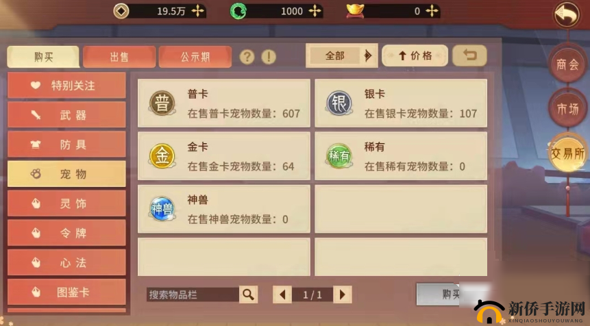 万灵山海之境宠物洗炼上手攻略及详细流程分享