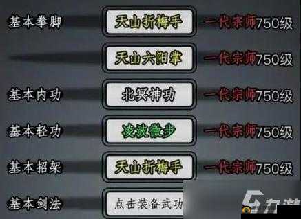 放置江湖中天山门派的玩法全攻略及技巧详解