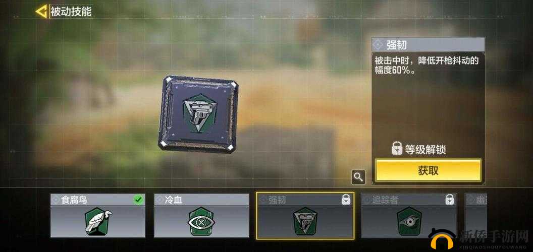 使命召唤手游：被动技能搭配攻略大放送