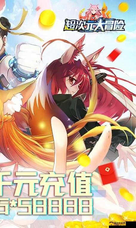 《超次元大冒险之斑鸠星域传奇之旅》