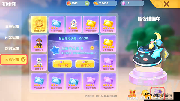 摩尔庄园中钢琴究竟该如何购买找寻其购买方法