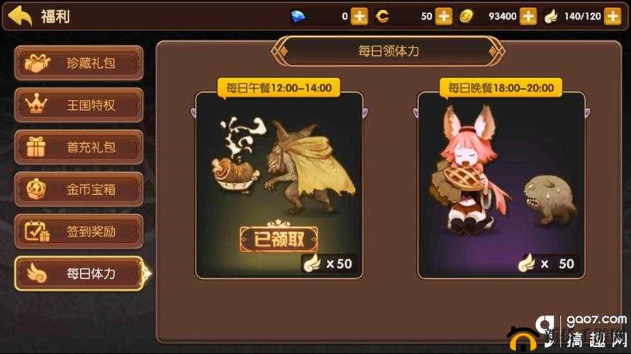 龙之谷手游体力获取攻略详解：探索体力获取途径，助力游戏进阶