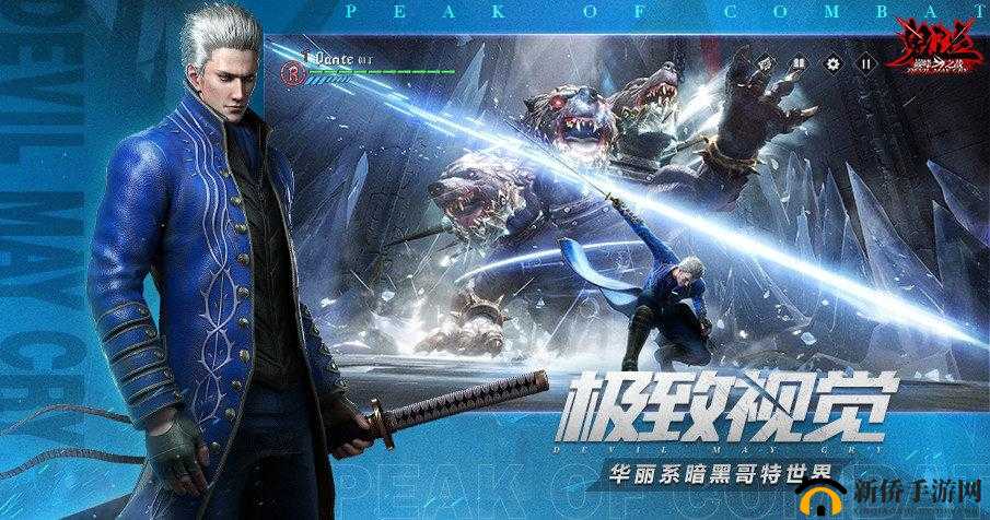 鬼泣巅峰之战：精通指南，近距离战斗的艺术