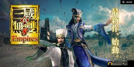 真三国无双 8 帝国提升友好度攻略详解：全方位指南