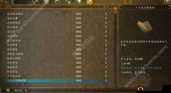 六扇门风云：我的侠客全面通关秘籍