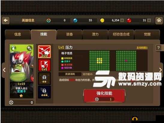 史莱卡：炎之轨迹的半兽人战士