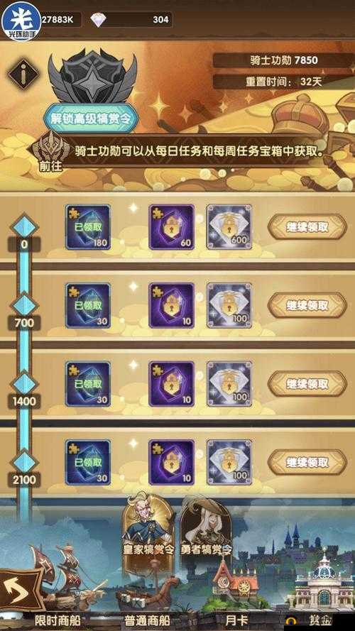 剑与远征：高级犒赏令投资价值深度剖析