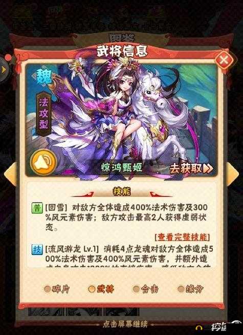 少年三国志 2 甄姬传通关攻略及传奇遇完成详细流程