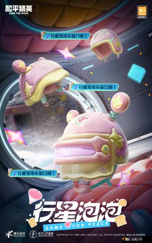 赛博空间征服者：和平精英限定套装获取全攻略