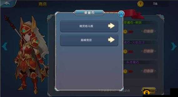 《龙痕守护》竞技场积分高效获取攻略：策略与技巧详解