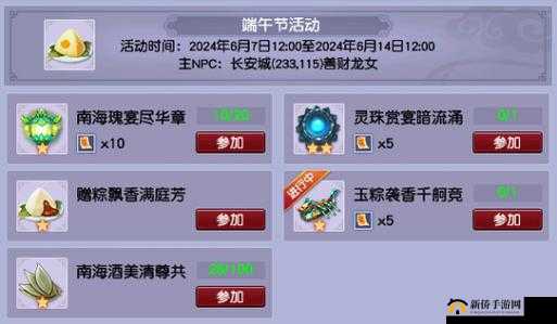 2021 梦幻西游端午节活动全攻略：玩法、奖励、攻略应有尽有