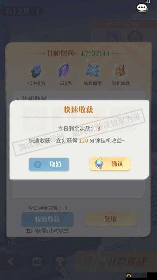 《朝朝有马：新霸有马战，勇闯帮会战》攻略及玩法详解