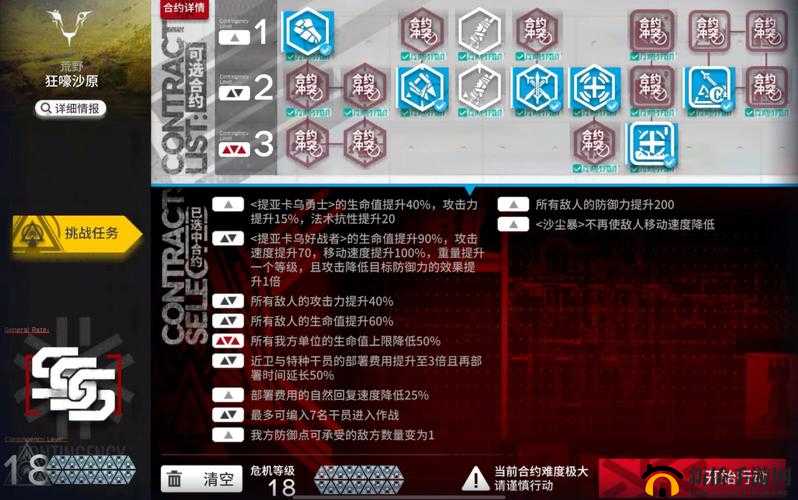 明日方舟蛮鳞行动活动详细流程全解析