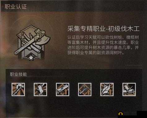 在末日中求生：明日之后病毒职业赚钱攻略