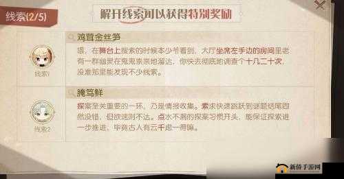 食物语：天蟾遗梦探索全线索秘境指南