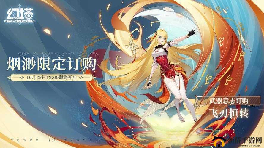 幻塔公测启航：探索虚拟世界的全新时代