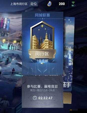 2021 王者荣耀城市徽章获取攻略全解析