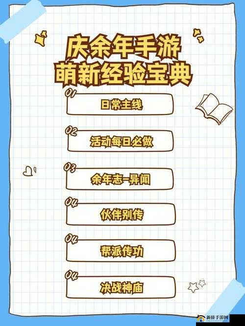 《楚留香》萌新常见问题解答：小喵宝典轻松上手