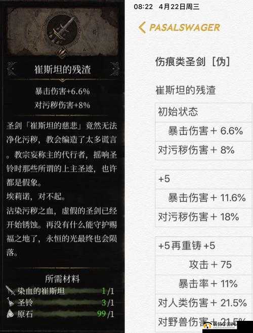 帕斯卡契约：真假结局的隐秘触发条件深度剖析