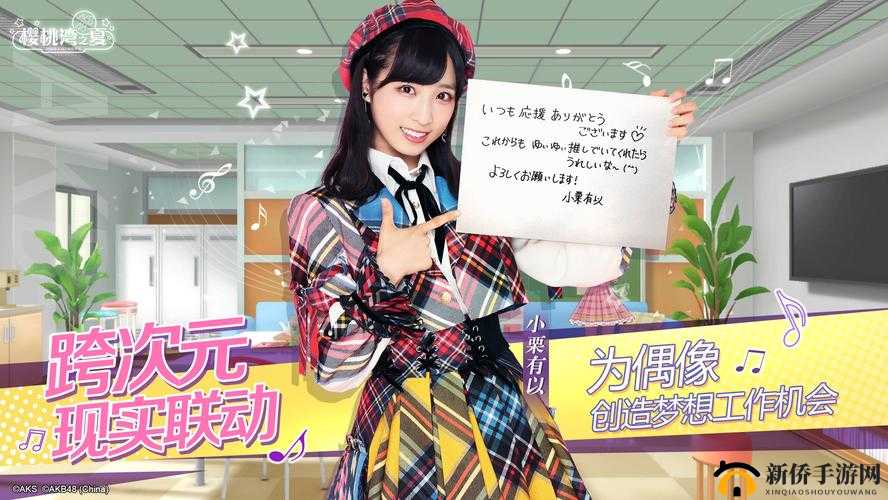关于 AKB48 樱桃湾之夏关卡闪耀达成及生写解锁条件全汇总