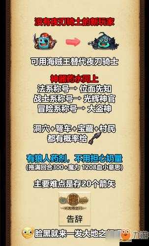 2020 不思议迷宫国庆定向越野任务速刷超全攻略秘籍
