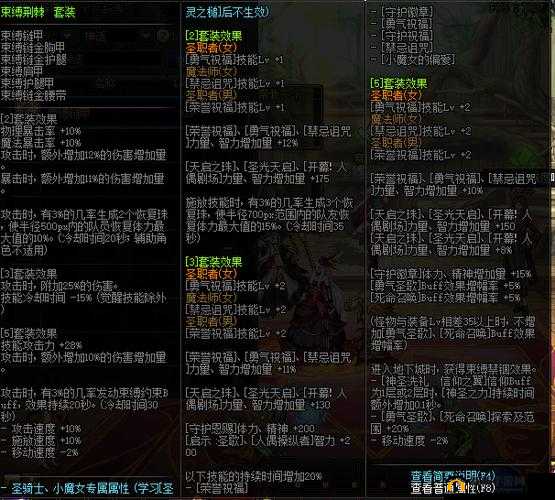 DNF 手游重甲全方位解析 从普通到稀有品质逐一详解