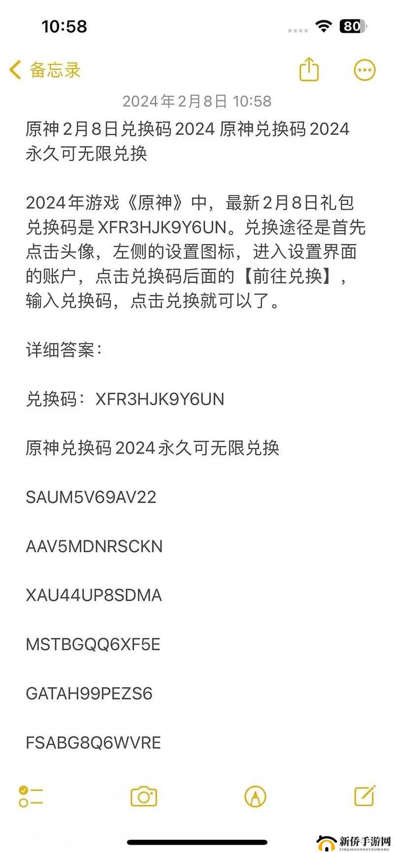 原神五月兑换码全集：最新兑换码汇总一览