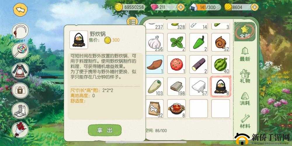 小森生活全野炊锅食谱大公开：美味烹饪指南