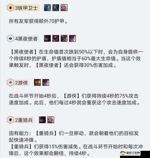 云顶之弈手游厄斐琉斯在黑夜游侠体系中的搭配玩法全解析