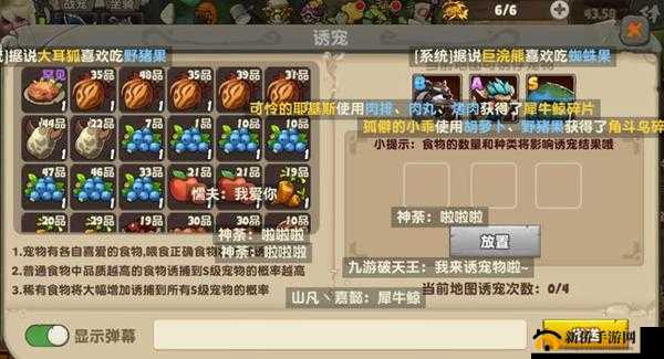 美食诱捕神器：宠物最爱食材大全，秘籍在手，宠物不愁