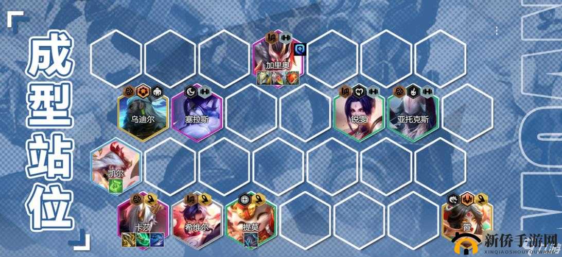 云顶之弈 S6 卡莎最强上分阵容推荐 助你轻松登顶