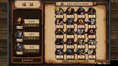 探索小小军团 2 超实用最强兵种搭配方案全解析