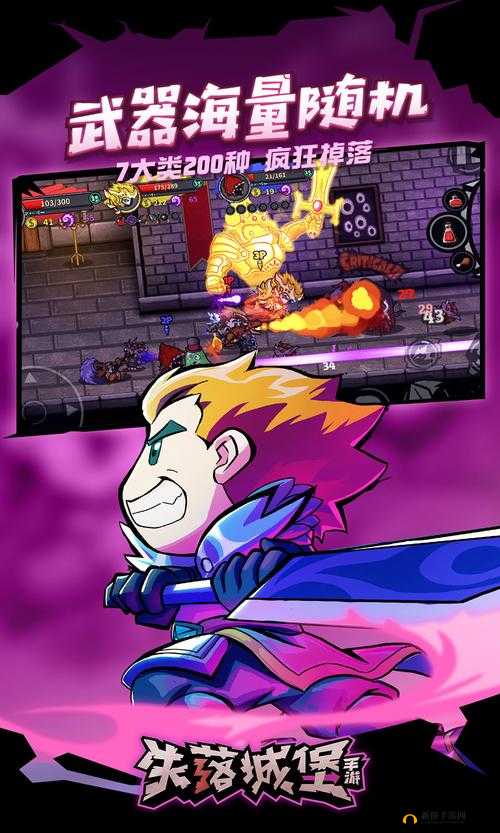 失落城堡好友速刷挑战：高效组队对战攻略