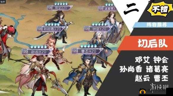 三国志幻想大陆切后队是否具备挑战副本的能力探讨