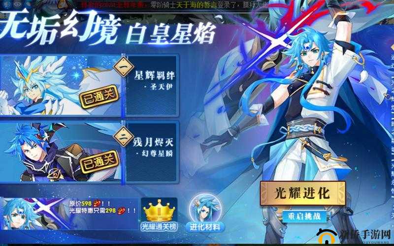 奥拉星手游白皇星焰突破通关全攻略及挑战打法详细参考