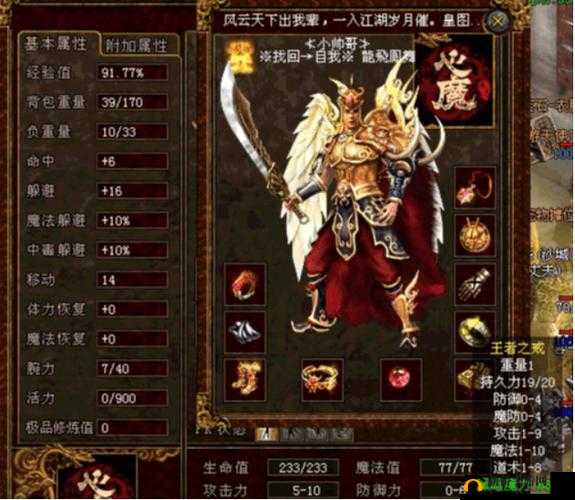 传奇盛世：复活特戒属性攻略，掌握传奇，创造盛世