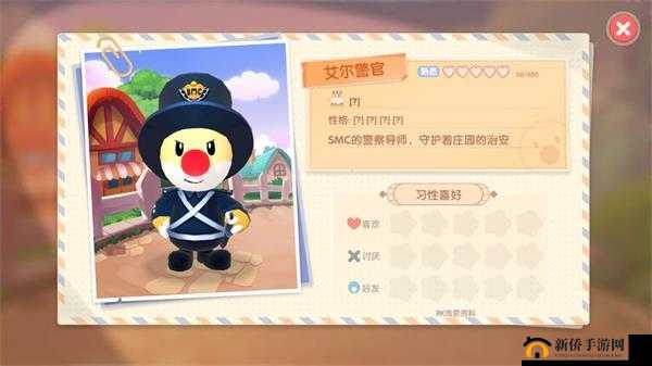 摩尔庄园手游探秘：艾尔警官隐藏地点与送礼心得