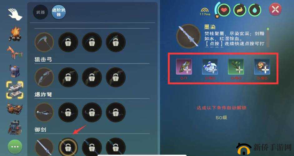 创造与魔法剑制作攻略：所需材料全解析