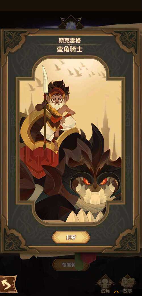 剑与远征攻略之蛮角骑士斯克雷格培养技巧解析下篇深入探讨