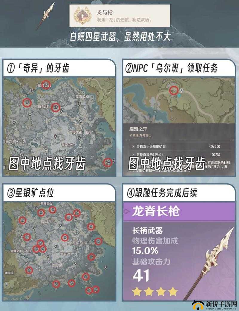原神龙脊雪山的水冰本秘境解锁全流程详细攻略指南