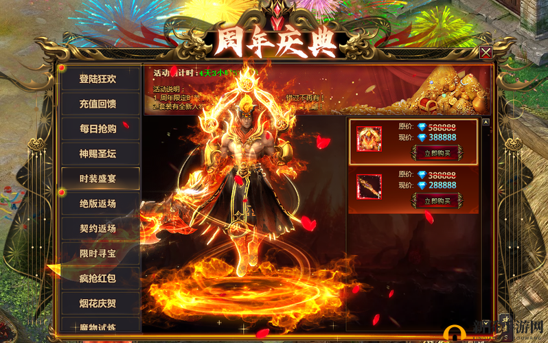 王者之剑全新资料片全民激战热血上线：场震撼心灵的战斗狂欢