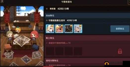 坎公骑冠剑：守护者点数全攻略——获取途径与功能解析