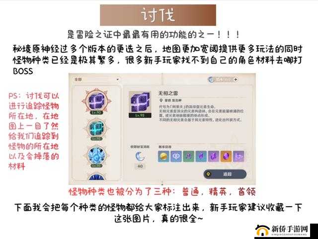 原神冒险之证的作用及使用方法全面解析