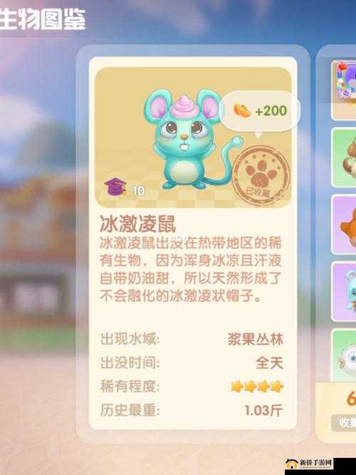 摩尔庄园手游冰淇淋鼠全地图捕捉指南