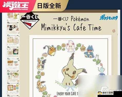 宝可梦剑盾：迷你Q隐藏栖息地探秘指南