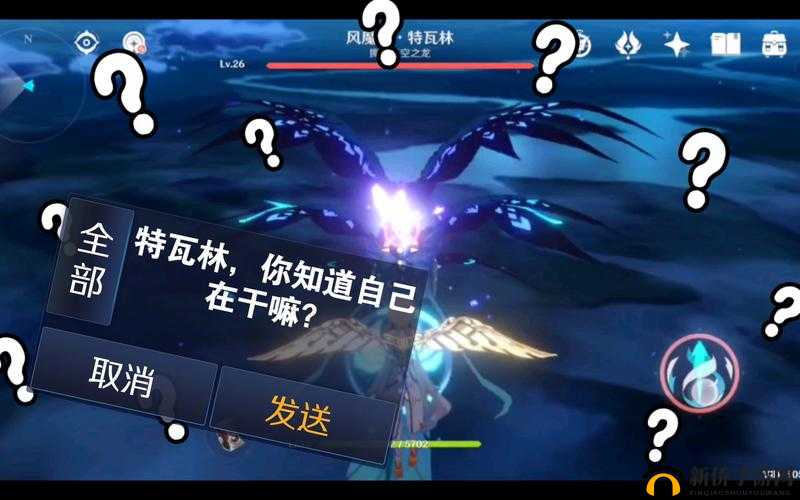 风魔龙特瓦林攻略：原神中的空战挑战