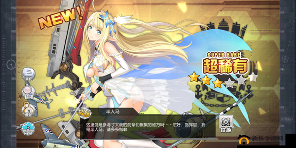 碧蓝航线3周年：精选祈愿卡池指南，打造你的梦幻舰队